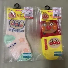 アンパンマンキッズ靴下2点セット