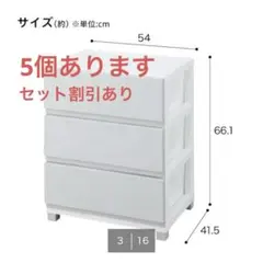 ニトリ　デコニーCV2(3段 ホワイト) バラ売り可のサムネイル