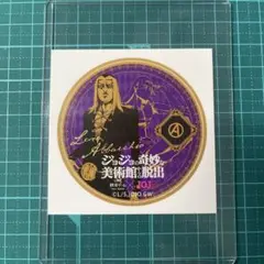 アバッキオ ステッカー シール