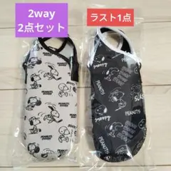 スヌーピー ペットボトルホルダー カバー 水筒カバー2way肩掛け 2点セット
