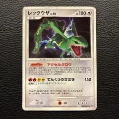 レックウザ　アクセルグロウ　ルギア　ぎんのはばたき　DP メルカリ