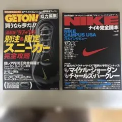 nike 雑誌