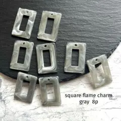 square flame charm gray