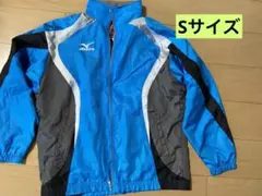 スポーツジャージ　ジャージ　Sサイズ　極暖　MIZUNO 青　ブルー