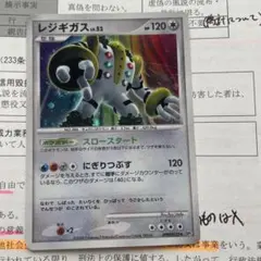ポケモンカード2008年　レジギガスLV42 渦巻ホロ　プロモ PROMO】レジギガス lv.42 HP100 ポケモンカード 2008 - メルカリ