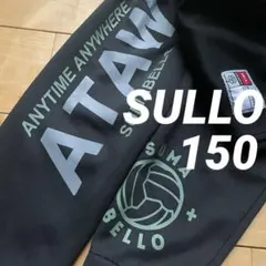 SULLOスージョジュニアノーティージャージパンツ150サイズサッカーフットサルのサムネイル