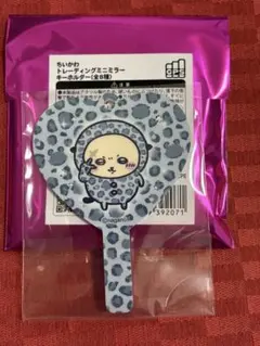ちいかわ トレーディングミニミラーキーホルダー