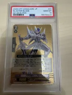 ヴァンガード 伝説の先導者達ブラスター・ブレード PGS No.54 PSA10 ヴァンガード 伝説の先導者達ブラスター・ブレード PGS No.54 PSA10