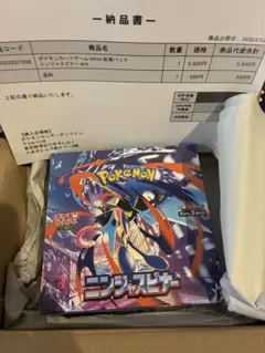【ポケセン産】MEGA ニンジャスピナー　1BOXシュリンク付き