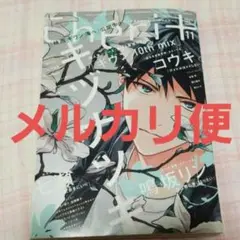 ギヴン シェリプラス 佐藤真冬 クリアカード2024年 3月号 本誌 2025年最新】ギヴン クリアカード シェリプラスの人気アイテム