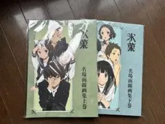 2025年最新】氷菓名場面線画集の人気アイテム - メルカリ