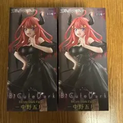 五等分の花嫁 BiCute Dark 中野五月 ２体セット