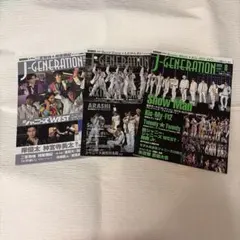 J-GENERATION 3冊セット