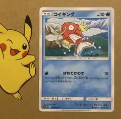 コイキング 008/051 光を喰らう闇 2017 ポケモンカード