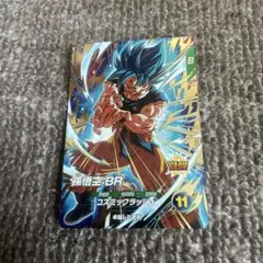 【格安】ドラゴンボールスーパーダイバーズ 孫悟空 BR GDR