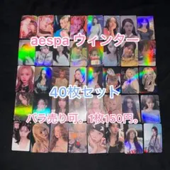 2026年最新】Aespa トレカ まとめ売りの人気アイテム - メルカリ