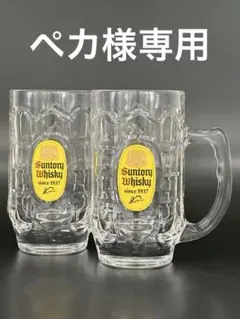 【美品】サントリー 角ハイメガジョッキ700ml ×2個セット 非売品