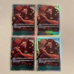 世界最強の戦士　ヤソップSR