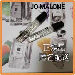 正規品 2本 イングリッシュペア＊レッドカラントジョーマローンサンプル 香水