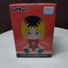 ハイキュー!! ペタットおすわりフィギュア 孤爪研磨