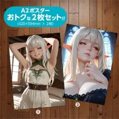 イラスト A2ポスター2枚セット［set02_001~A2］