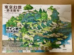ホウエン地方 ポスター【21cm×30cm】 - メルカリ