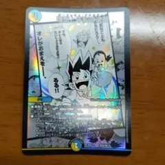 孫悟空 SDVTD-001 PR ドラゴンボールスーパーダイバーズ - メルカリ
