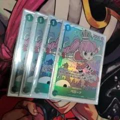 ペローナ SR OP12-034　4枚セット