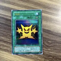 遊戯王 増殖 TR-01 ウルトラレア - メルカリ