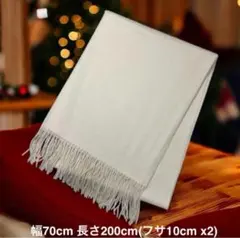 ZARUD無染色カシミア100%超大判ストールホワイト フワフワ ストール新品 ZARUD無染色カシミア100%超大判ストールホワイト フワフワ ストール