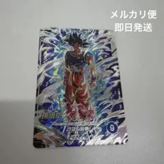 ドラゴンボールスーパーダイバーズ　SDV8-SEC 孫悟空　身勝手の極意　兆し