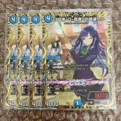 江戸素・Q・真理＜計算通り！＞ シークレット 4枚