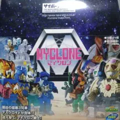 サイボーグ研究所 マイクロン 1BOX12個入 変身サイボーグ