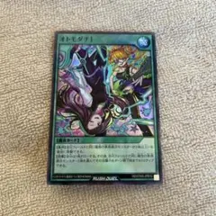遊戯王ラッシュデュエル オトモダチ！ スーパラ