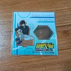 荒北靖友　アクリルスタンド