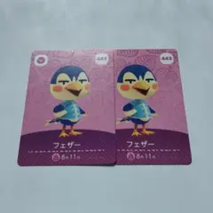 あつ森　フェザー　amiiboカード　2枚セット
