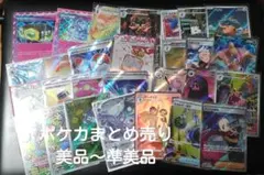 ポケカ まとめ売り 引退品 28枚 AR SR 等