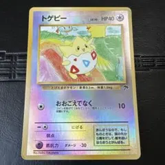 2026年最新】サザンアイランド トゲピーの人気アイテム - メルカリ
