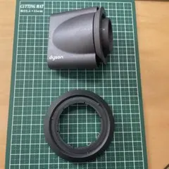 Dyson ヘアドライヤー アタッチメント