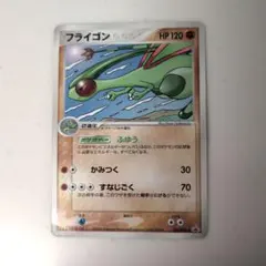 フライゴン プロモ125/PCG-Pマクドナルドオリジナル - メルカリ