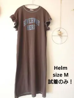 Helm 半袖 フリル ワンピース ブラウン size M 試着のみ！のサムネイル