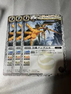 バトスピ 冥機グングニル　3枚セット