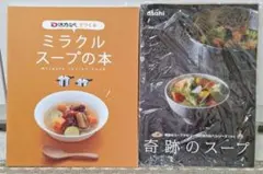 2026年最新】活力鍋本の人気アイテム - メルカリ