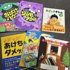 やま様専用　　絵本6冊セット