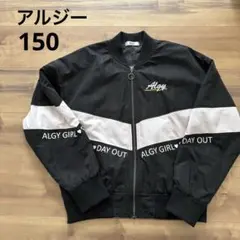ALGY アルジー 黒 ナイロンジャケット sサイズ150のサムネイル