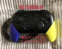 【美品】ニンテンドースイッチ　Proコントローラー　スプラ3カスタム プロコン