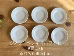 2026年最新】ジノリ ベッキオホワイト 小皿の人気アイテム - メルカリ