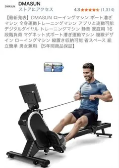 DMASUN ローイングマシン ボート漕ぎマシン 全身運動トレーニングマシン