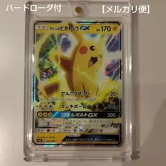 2025年最新】サトシのピカチュウ gxの人気アイテム - メルカリ