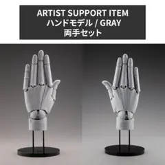 2026年最新】Artist support item ハンドモデルの人気アイテム - メルカリ